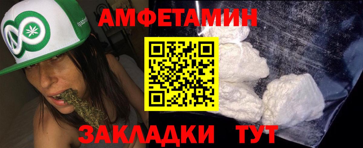 АМФЕТАМИН  Амфетамин  Качканар  Вход с VPN  Amphetamine VHQ 