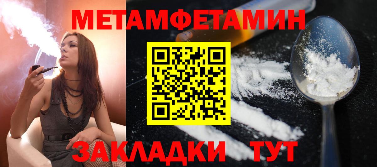 Amphetamine Розовый Качканар