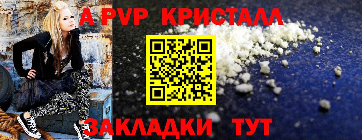 Качканар  APVP СК  Вход с VPN  A PVP  Альфа ПВП СК 