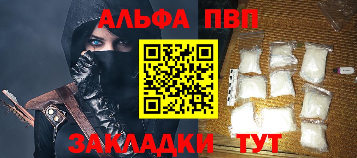 A-PVP мука Качканар