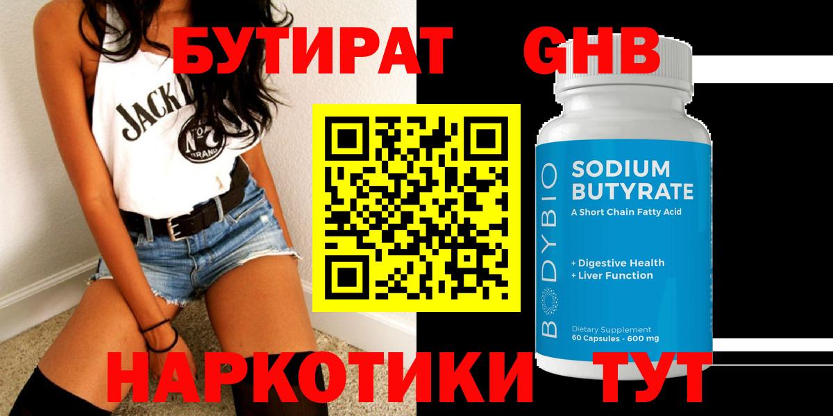 Качканар  Бутират  Вход с VPN  Бутират буратино 