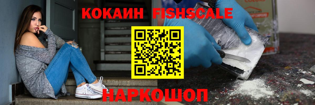 Кокаин  Вход с VPN  Cocaine Эквадор  Качканар  Cocaine Перу 