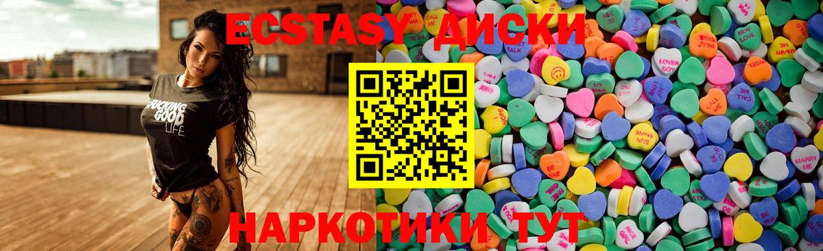 Экстази Cube Качканар