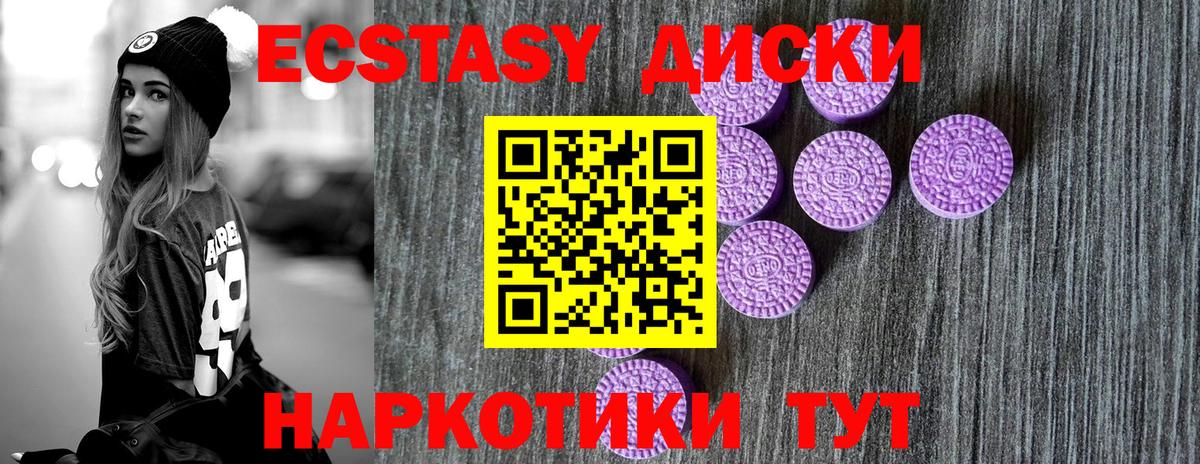 дарнет шоп  Экстази Cube  Экстази  Вход с VPN  Качканар  Экстази Cube 