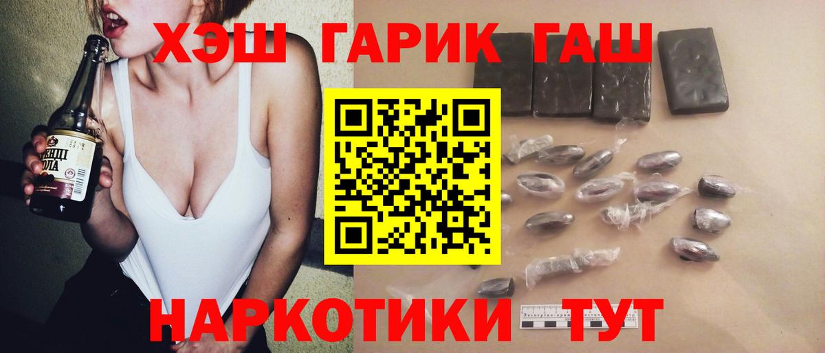 ГАШИШ VHQ  Вход с VPN  Гашиш Premium  Качканар 