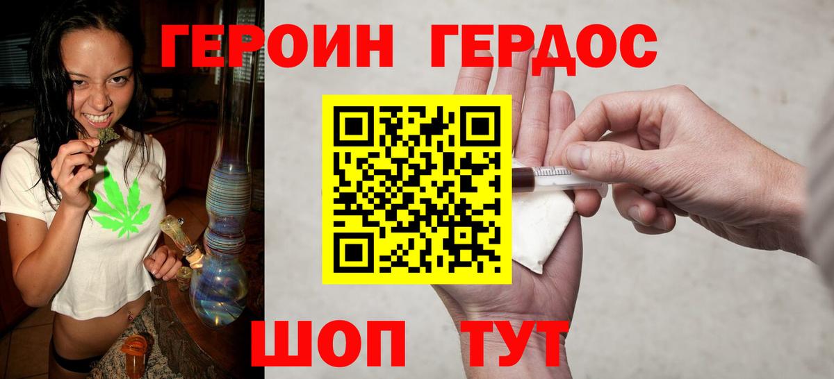 ГЕРОИН VHQ  Вход с VPN  Качканар 