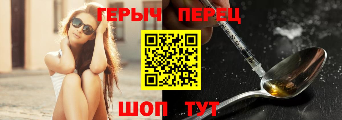 ГЕРОИН герыч Качканар