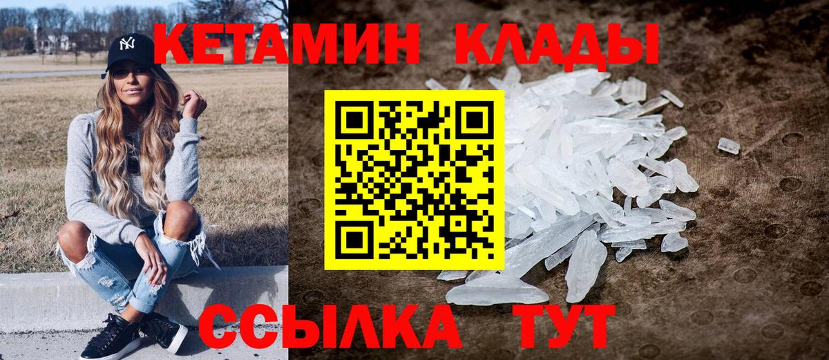Качканар  КЕТАМИН ketamine  Вход с VPN 