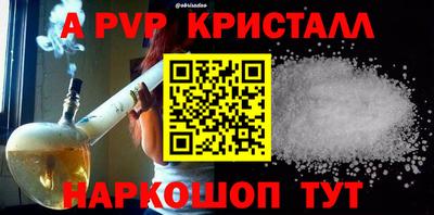 кристаллы Бийск