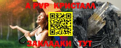 кристаллы Бийск