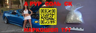 кристаллы Бийск