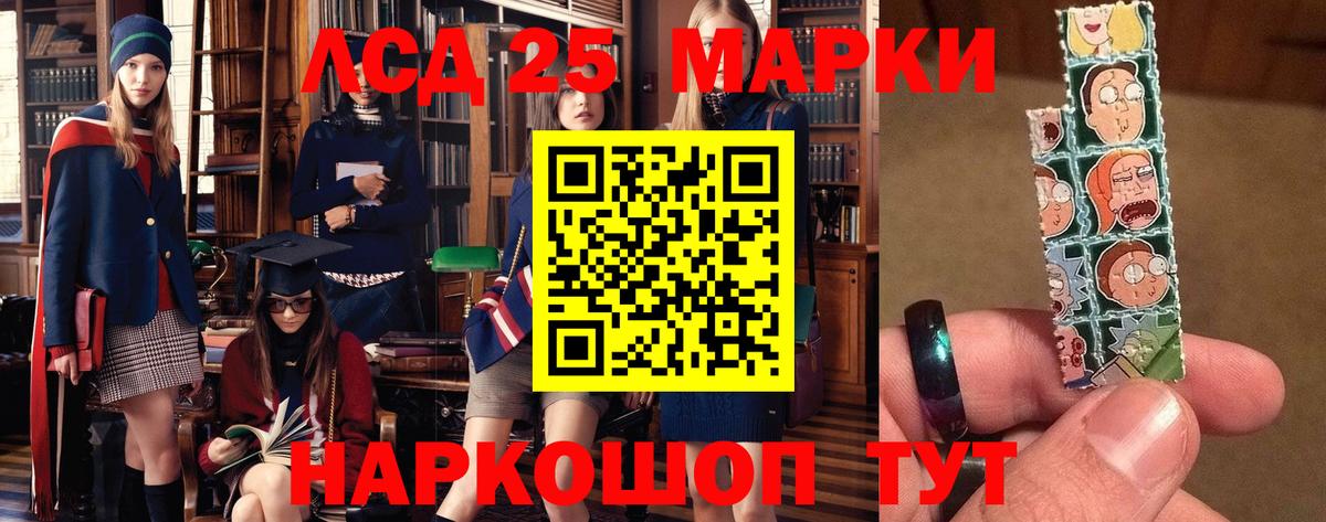 LSD-25 экстази ecstasy  Лсд 25 экстази кислота  Вход с VPN  Качканар 