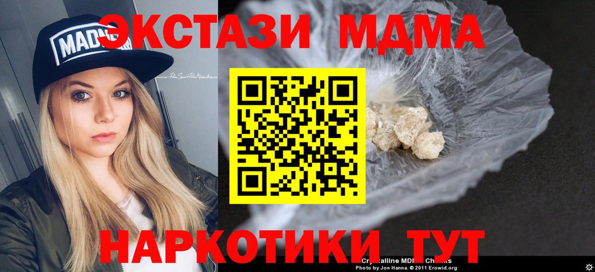 MDMA молли  MDMA crystal  Качканар  Вход с VPN 