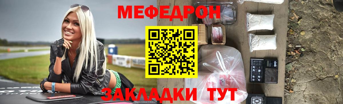 Меф  Вход с VPN  Качканар  МЕФ мука  МЯУ-МЯУ  KRAKEN онион  Мефедрон мяу мяу 