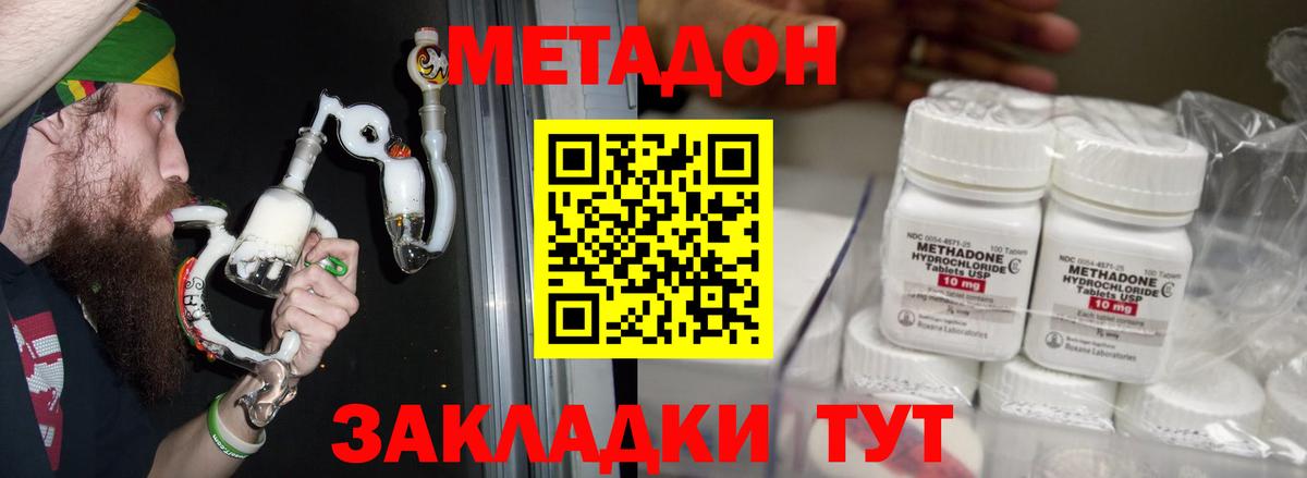 Качканар  МЕТАДОН кристалл  Вход с VPN  МЕТАДОН мёд 