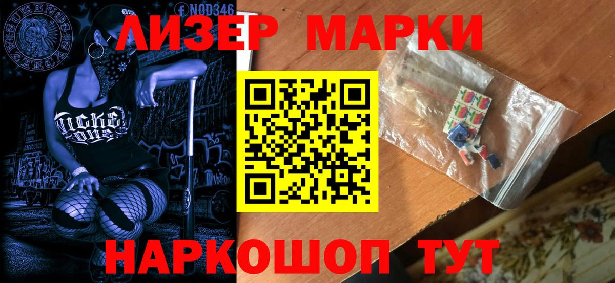 Качканар  Наркотические марки 1500мкг  Вход с VPN  Наркотические марки 1500мкг 