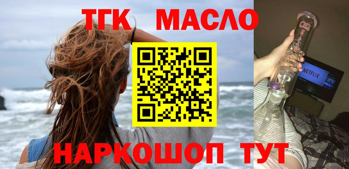 Дистиллят ТГК жижа  Вход с VPN  Качканар 